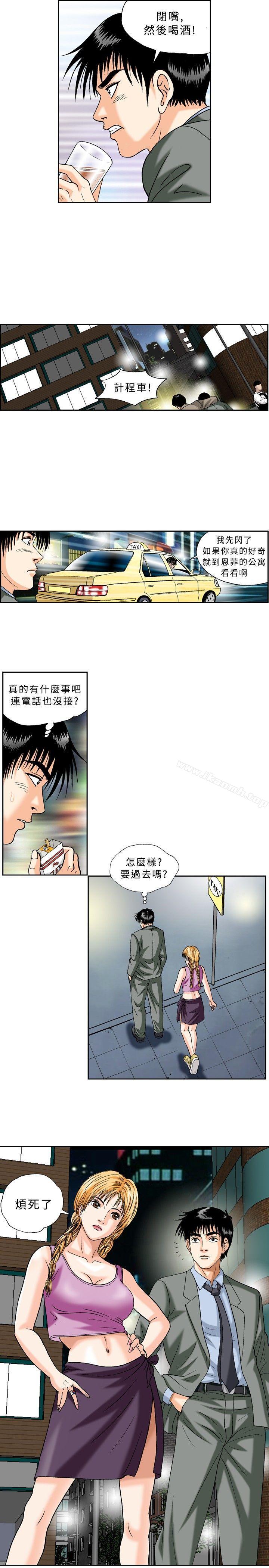 疗育女孩(完结)第39话