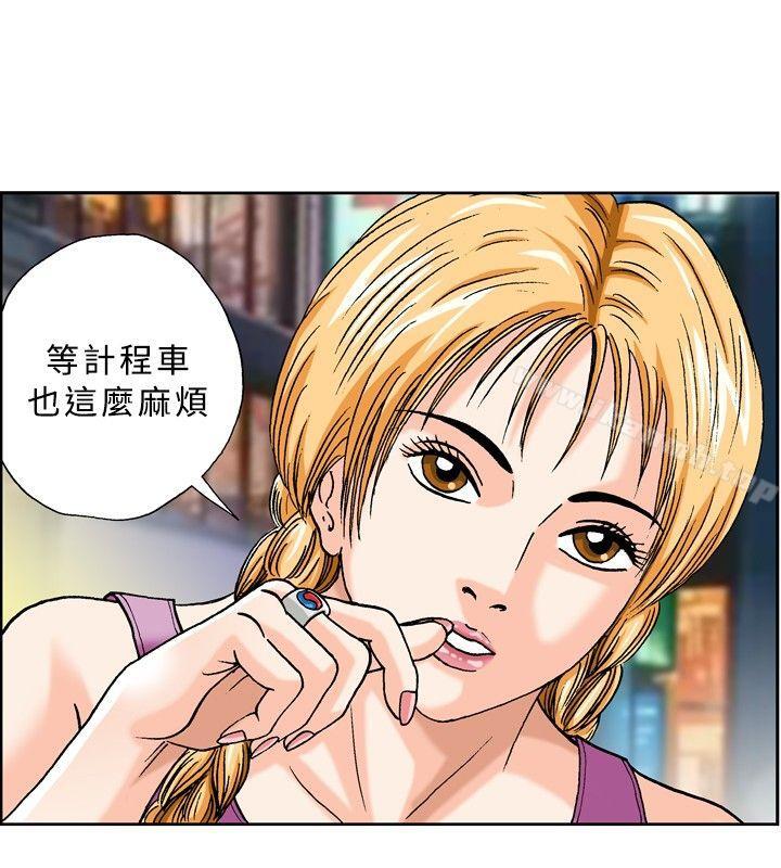 疗育女孩(完结)第39话