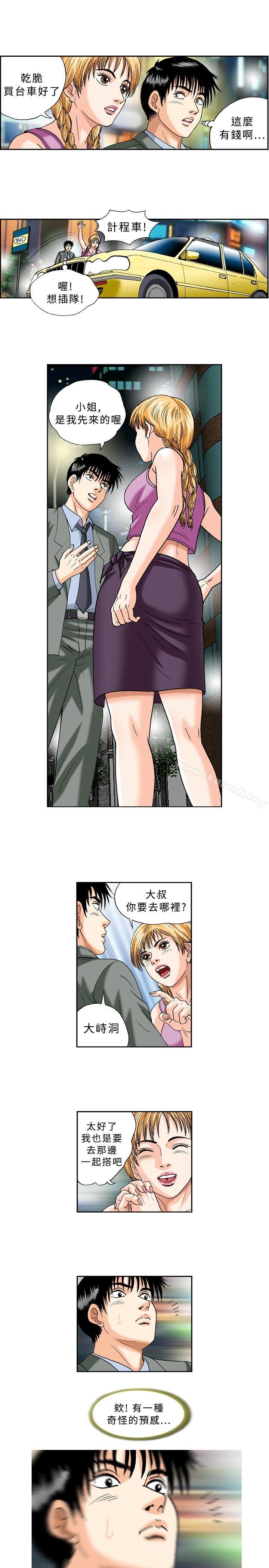 疗育女孩(完结)第39话