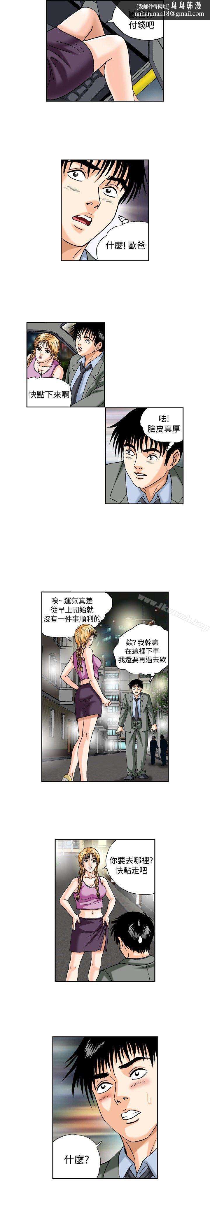 疗育女孩(完结)第40话