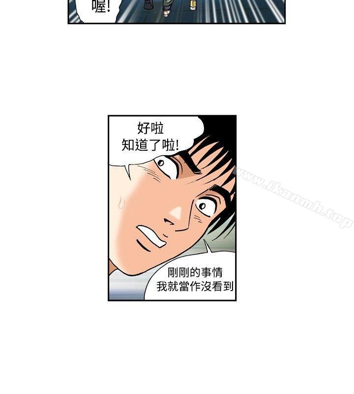 疗育女孩(完结)第40话