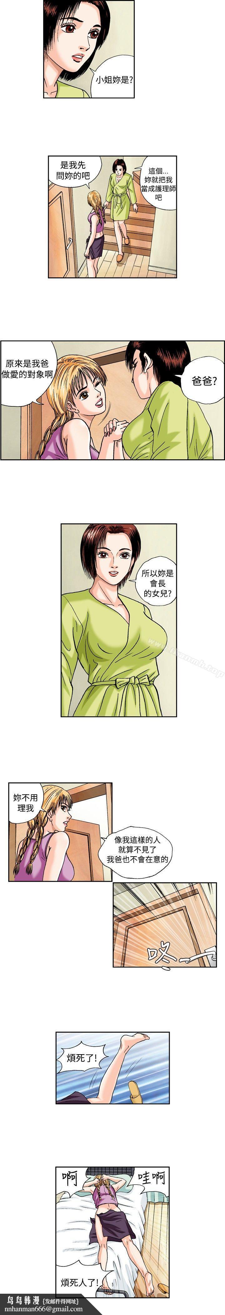 疗育女孩(完结)第41话