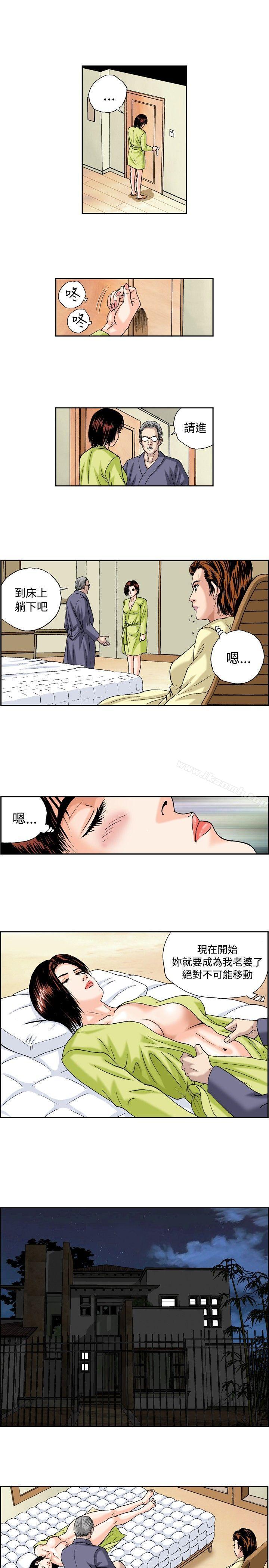 疗育女孩(完结)第41话