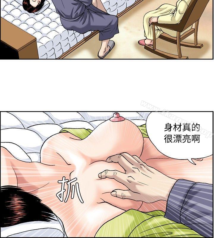 疗育女孩(完结)第41话