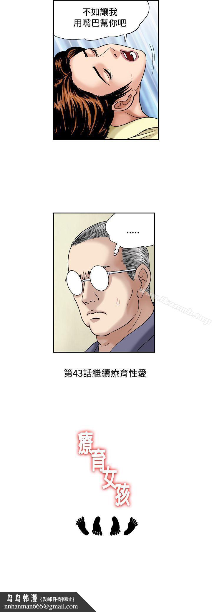 疗育女孩(完结)第42话