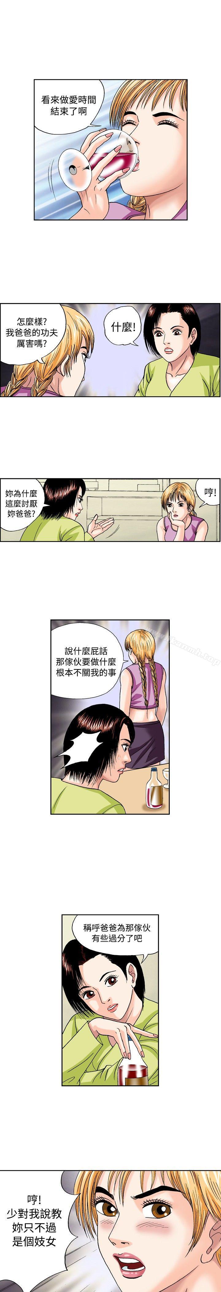 疗育女孩(完结)第43话