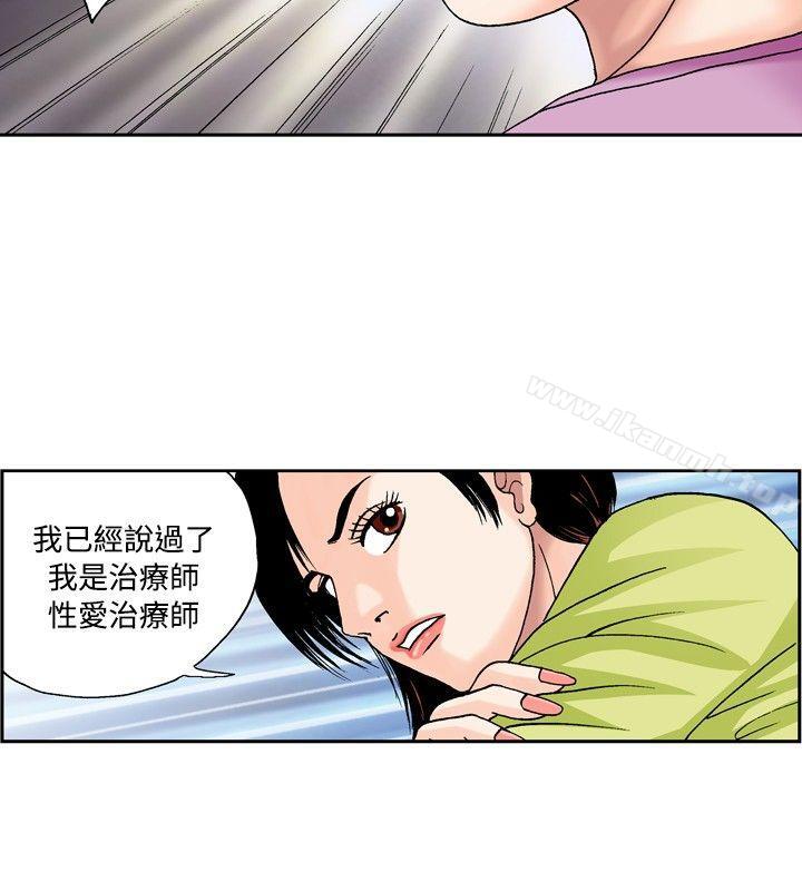 疗育女孩(完结)第43话