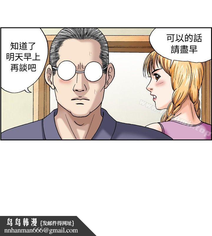 疗育女孩(完结)第43话