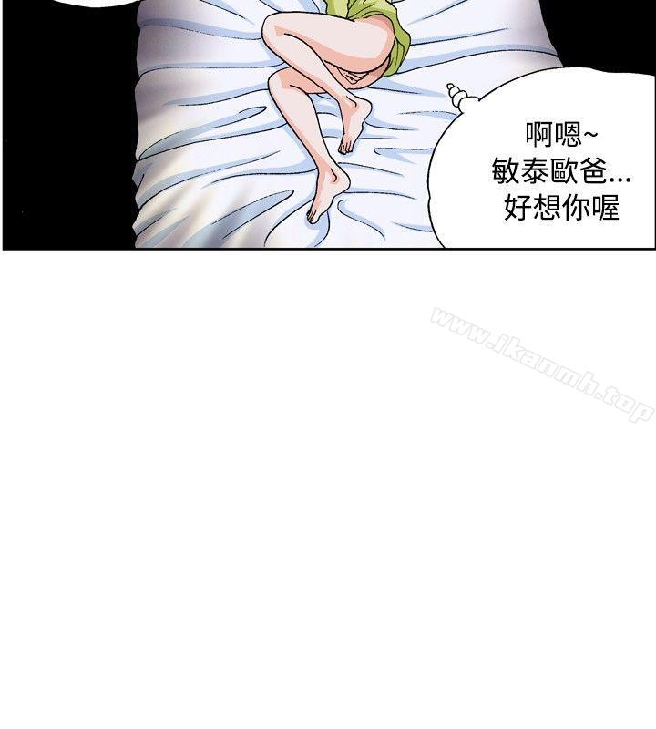 疗育女孩(完结)第43话