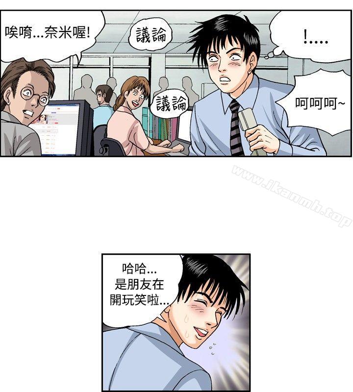 疗育女孩(完结)第43话