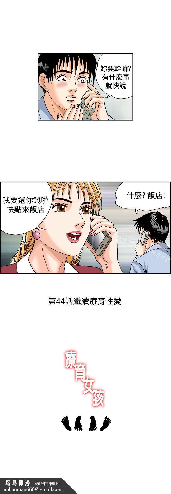 疗育女孩(完结)第43话