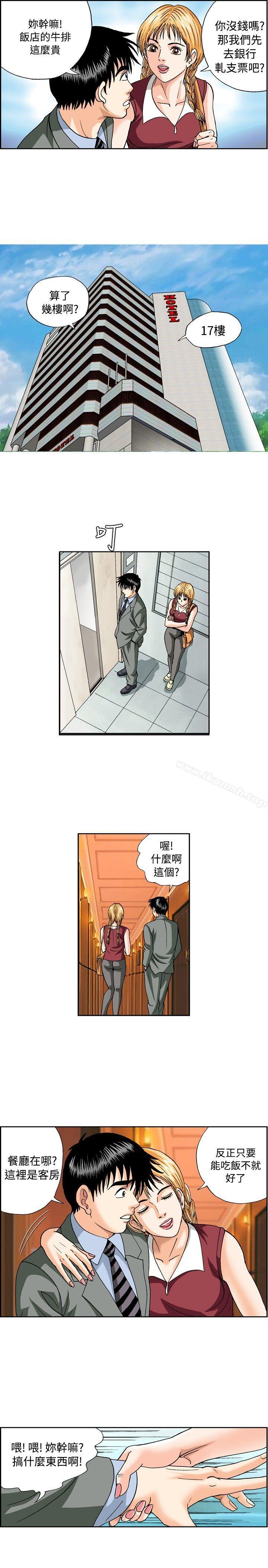 療育女孩(完結)第44話