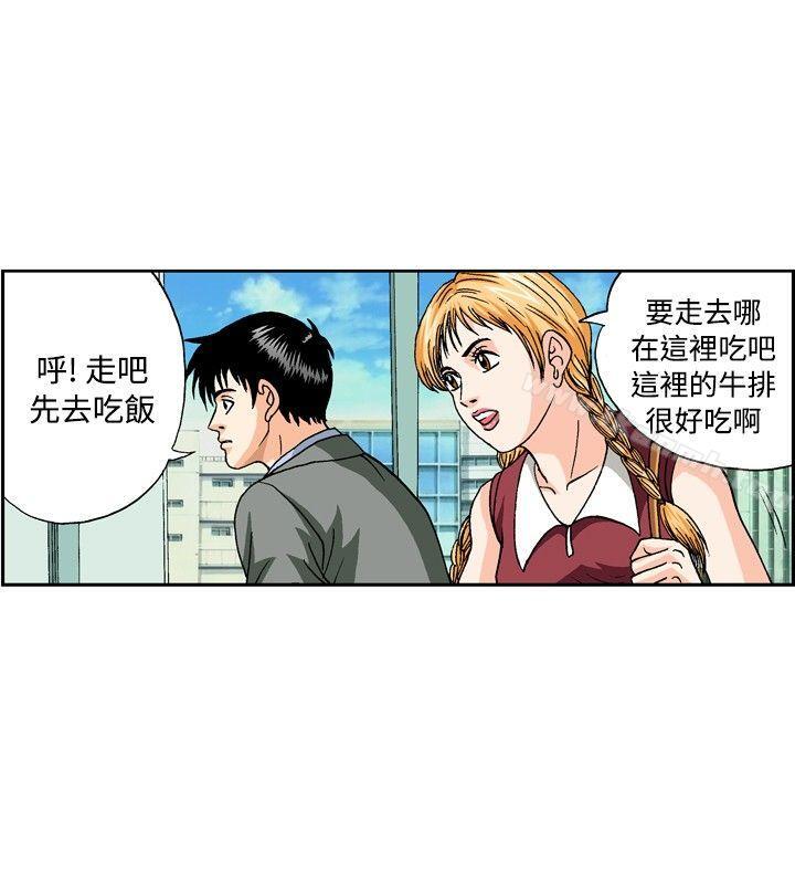 療育女孩(完結)第44話