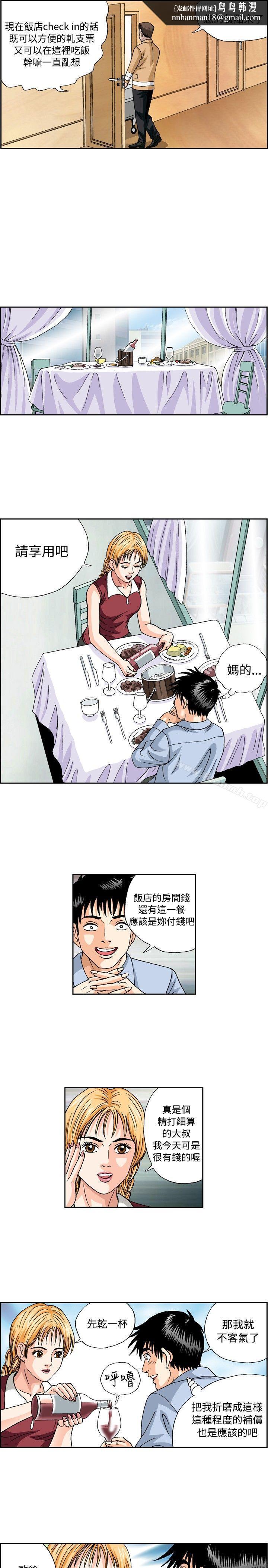 療育女孩(完結)第44話