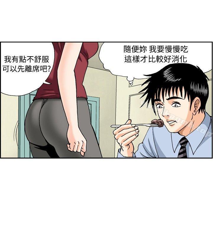 療育女孩(完結)第44話