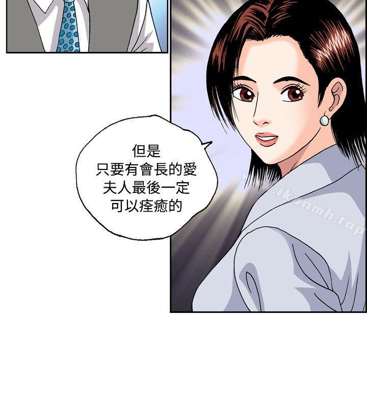 疗育女孩(完结)第46话