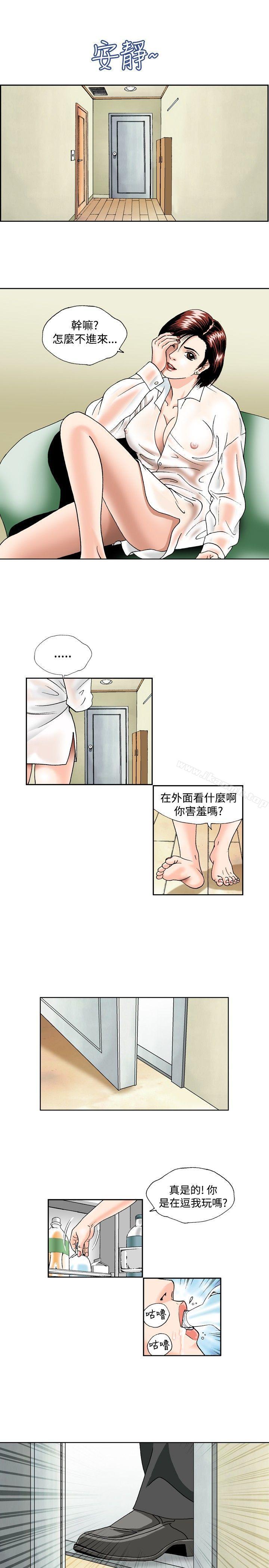 疗育女孩(完结)第46话