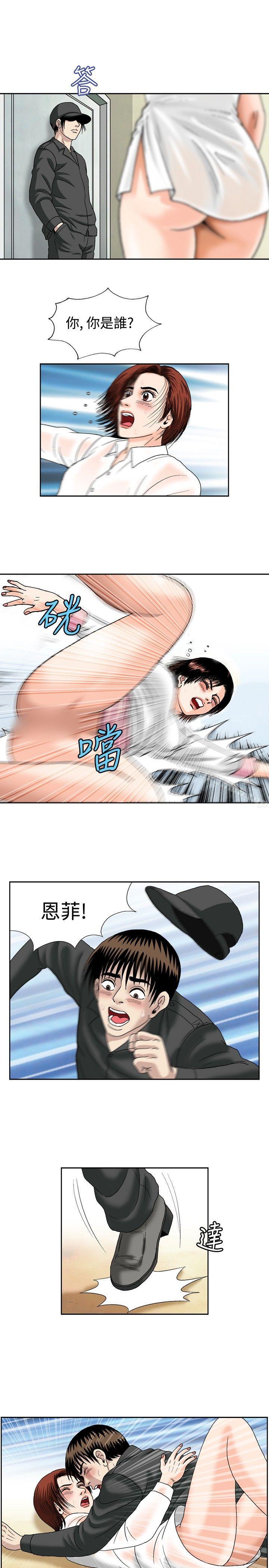 疗育女孩(完结)第46话