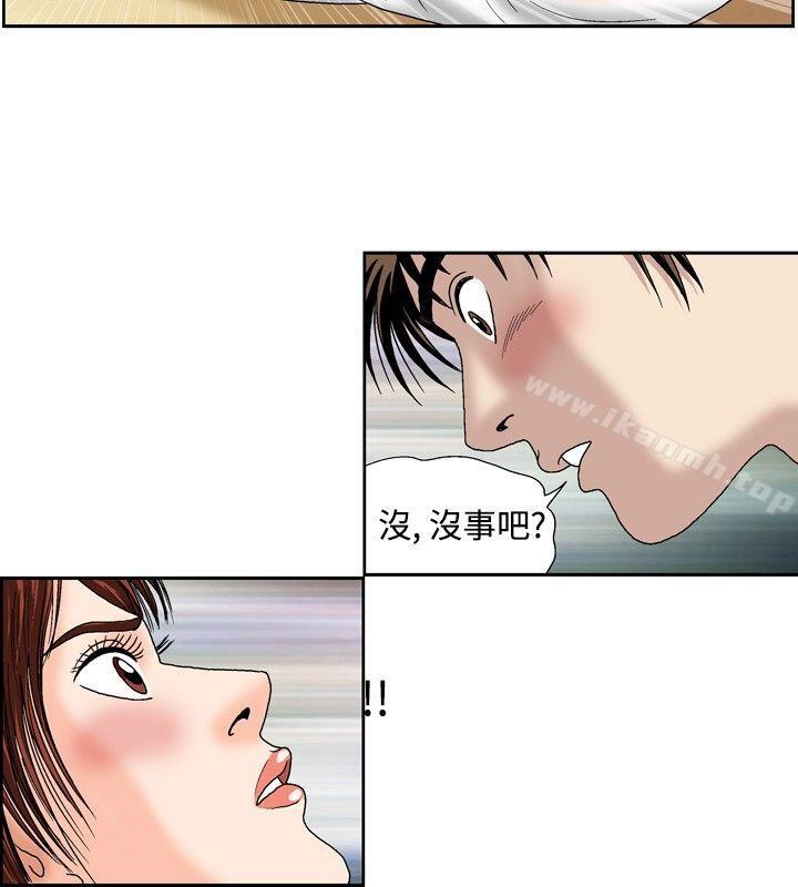 疗育女孩(完结)第46话