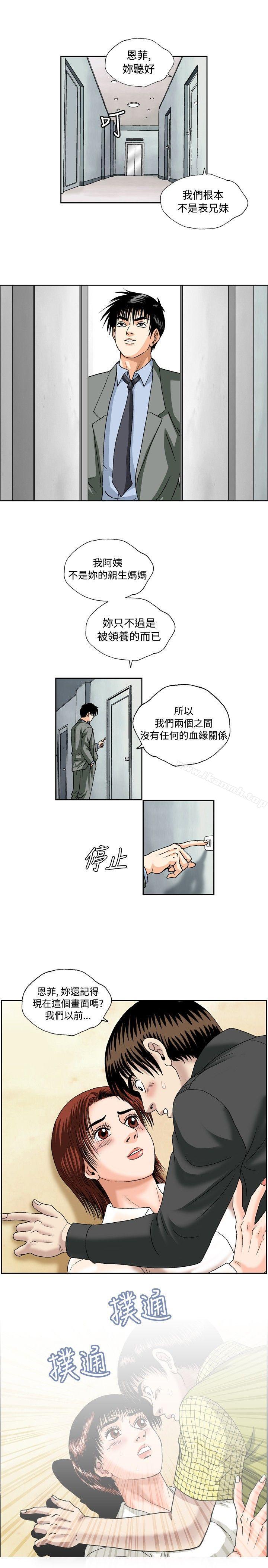 疗育女孩(完结)第47话