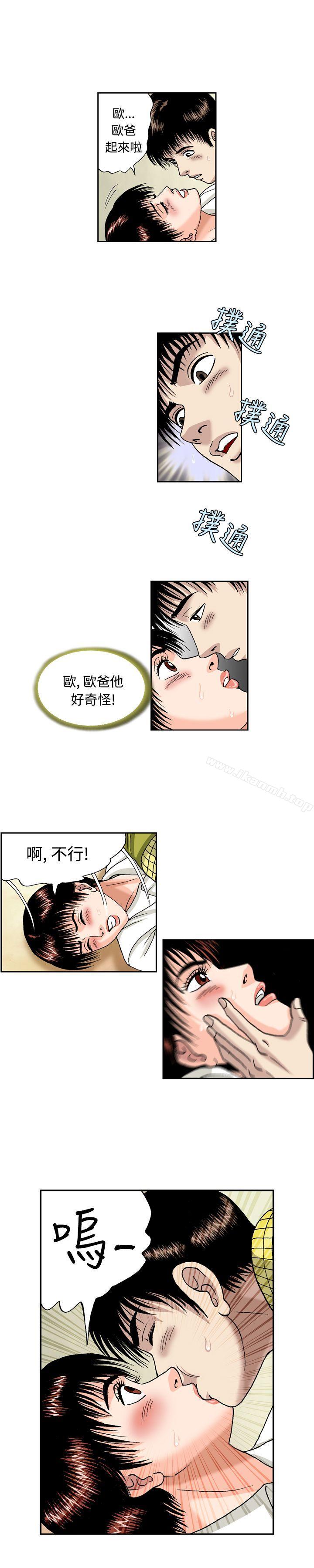 疗育女孩(完结)第47话