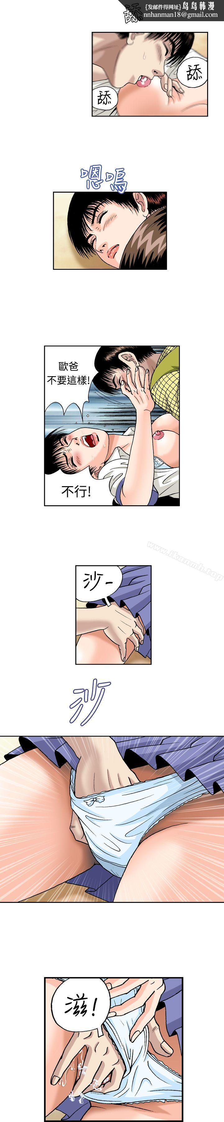 疗育女孩(完结)第47话