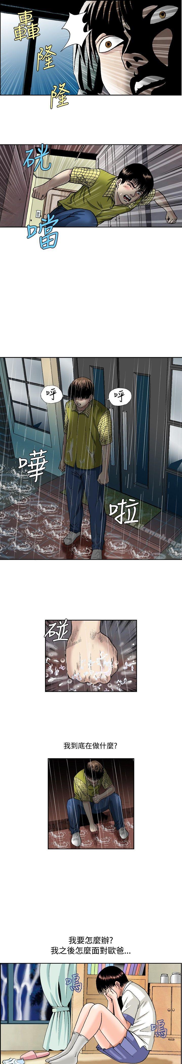 疗育女孩(完结)第47话