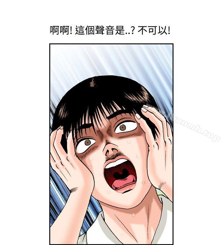 疗育女孩(完结)第47话