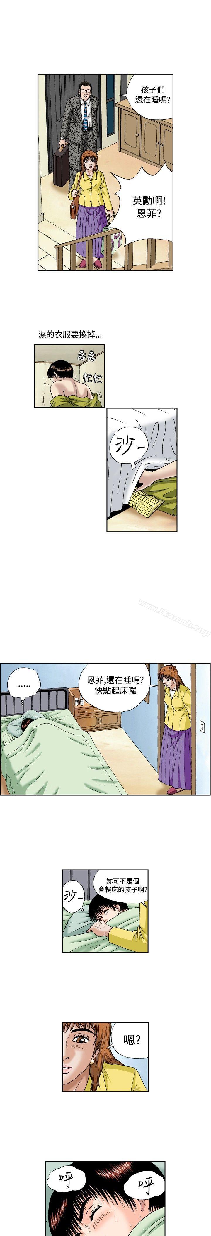 疗育女孩(完结)第48话