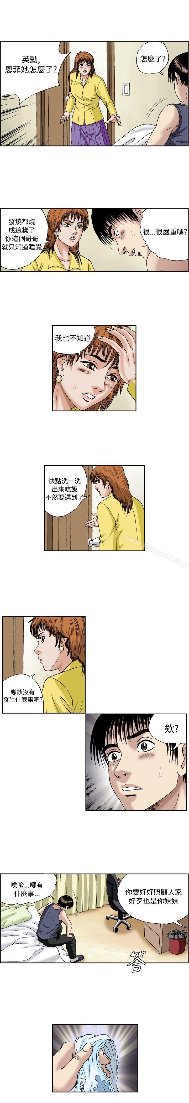 疗育女孩(完结)第48话