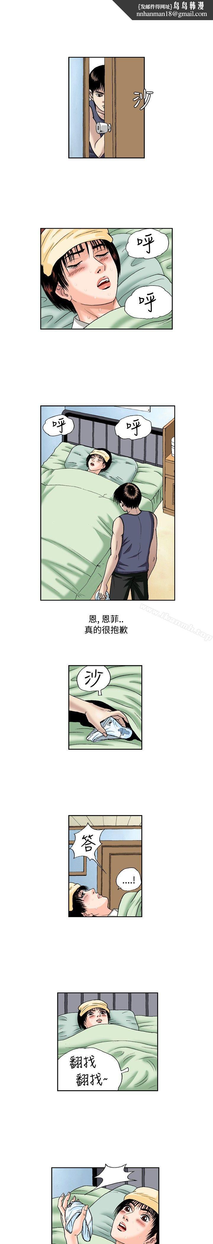 疗育女孩(完结)第48话