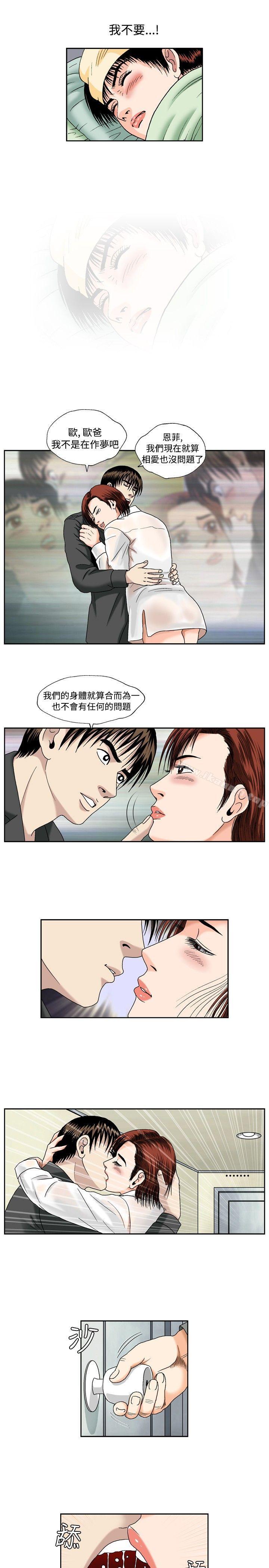 疗育女孩(完结)第48话