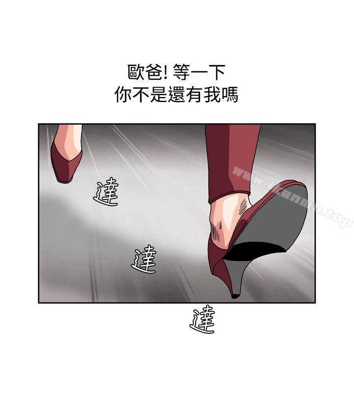 疗育女孩(完结)第49话