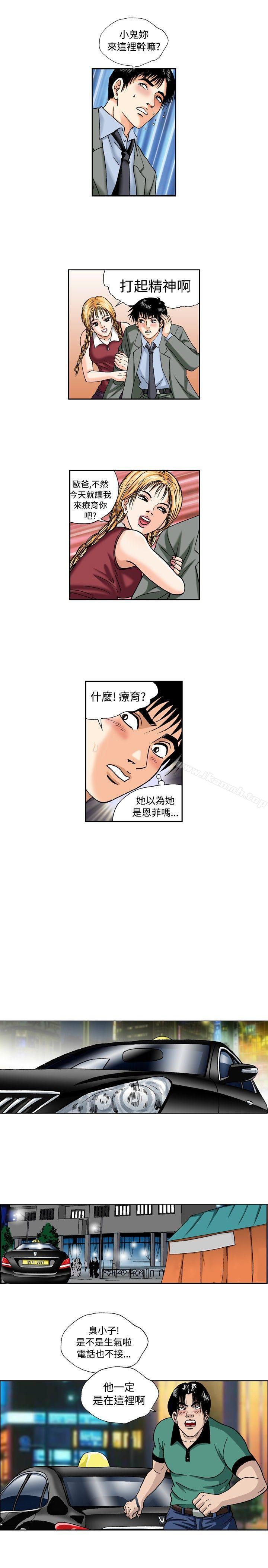 疗育女孩(完结)第49话
