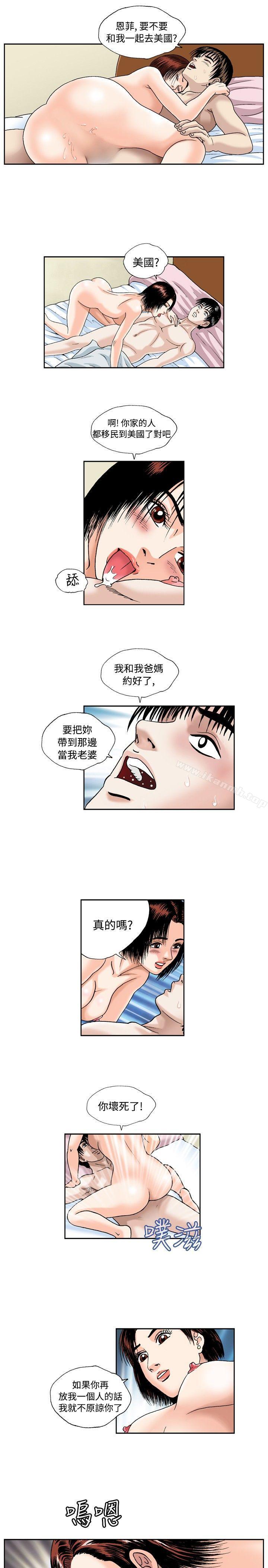 疗育女孩(完结)第50话