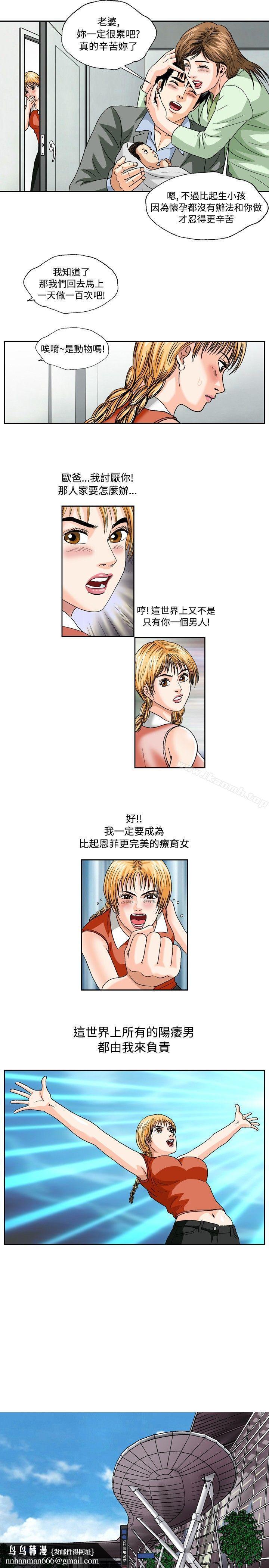 疗育女孩(完结)最终话