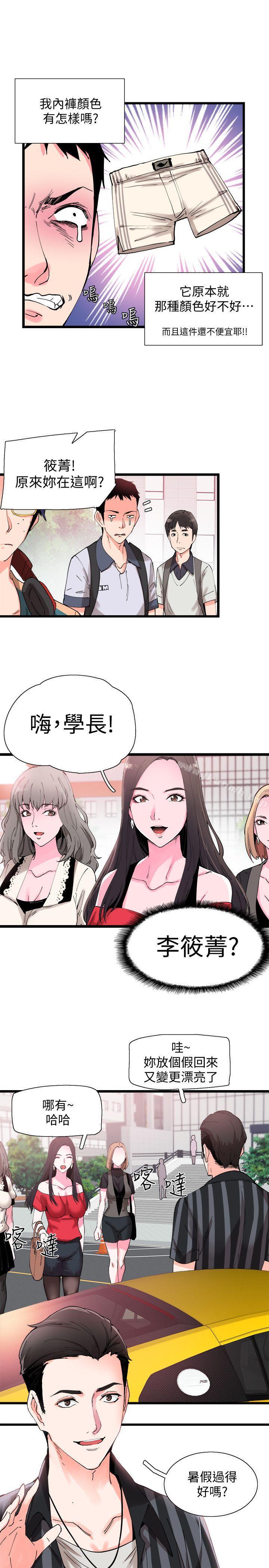 校园LIVE秀第1话-没礼貌的新生女神