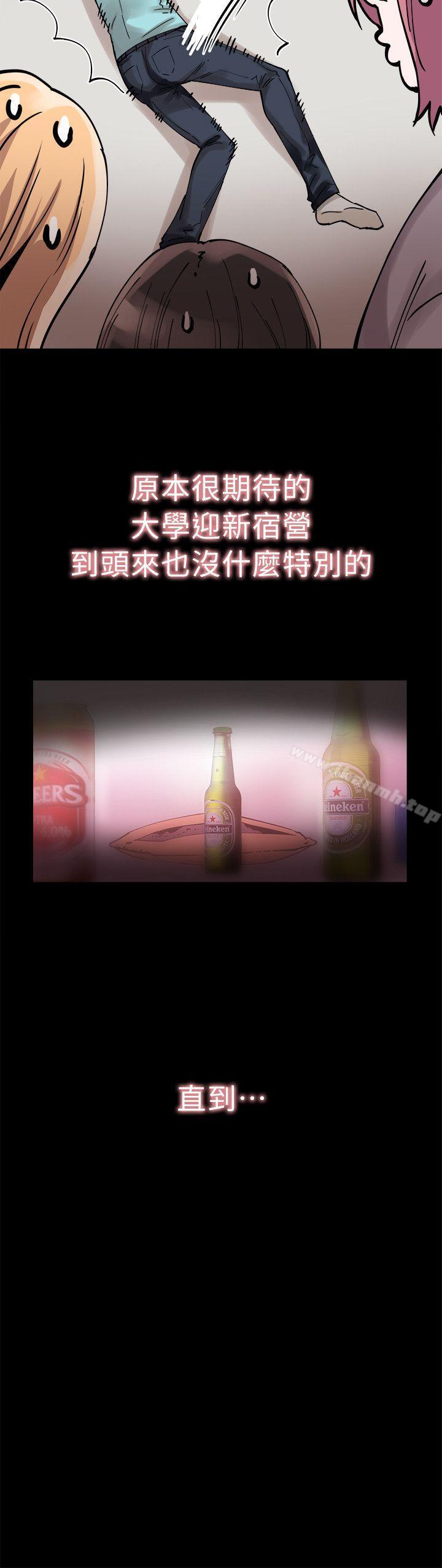 校园LIVE秀第2话-觊觎李筱菁的一双手