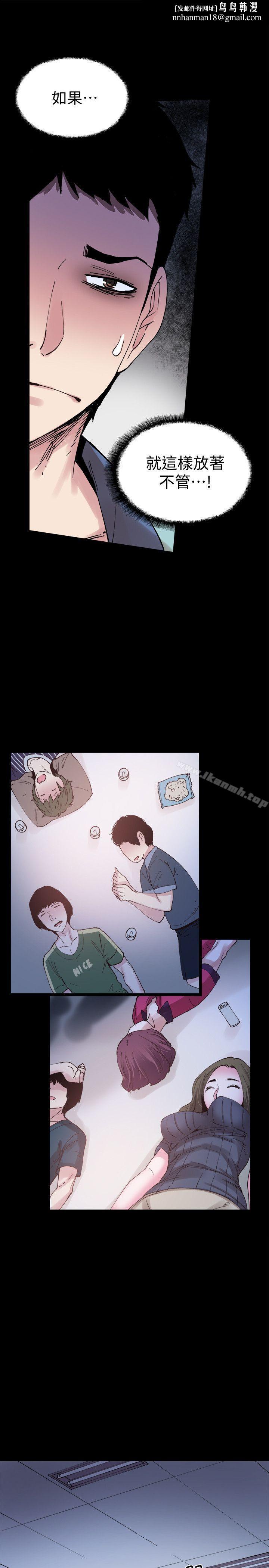 校园LIVE秀第4话-脱我内裤的人就是你!