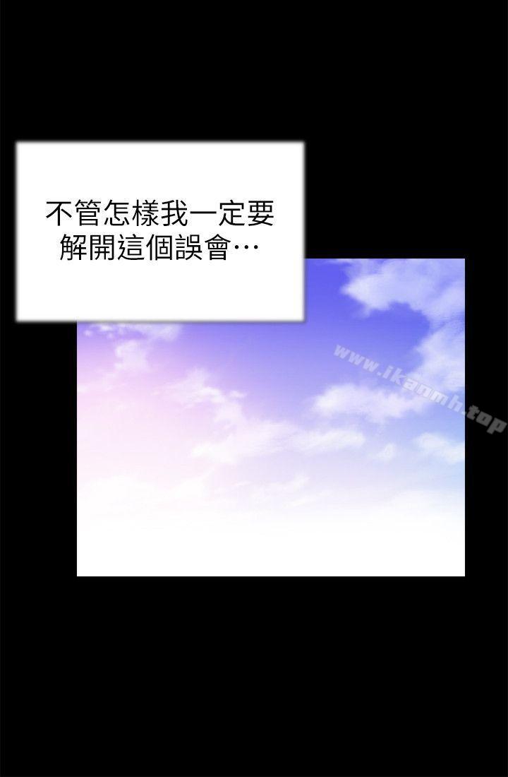 校园LIVE秀第5话-被当成变态的政凯
