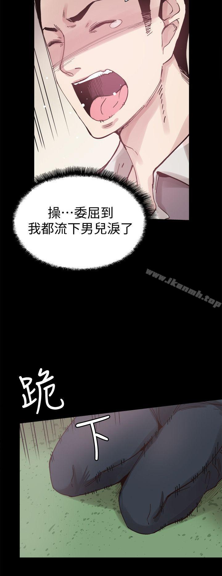校园LIVE秀第5话-被当成变态的政凯