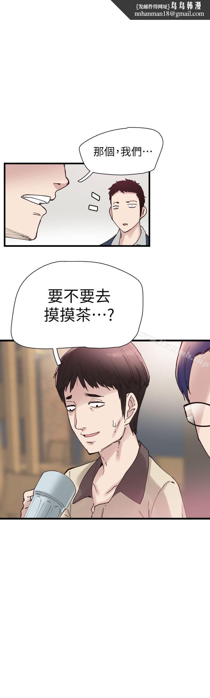 校园LIVE秀第6话-摸摸茶初体验