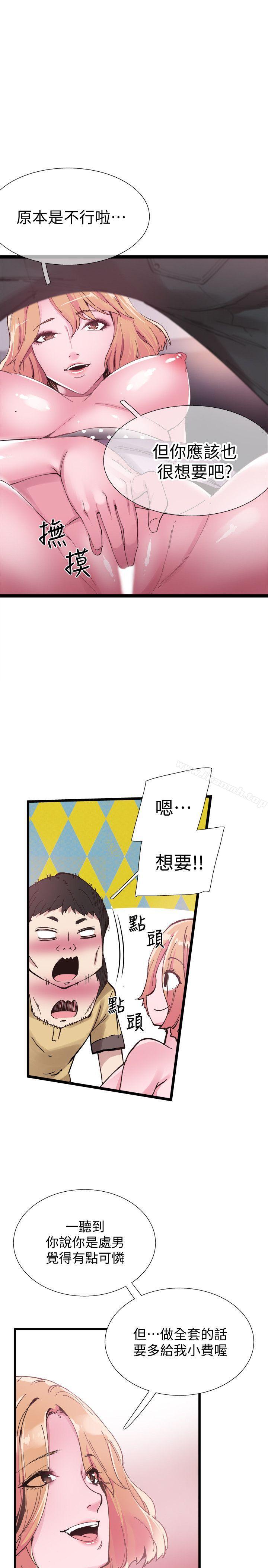 校园LIVE秀第7话-你真的是第一次吗?