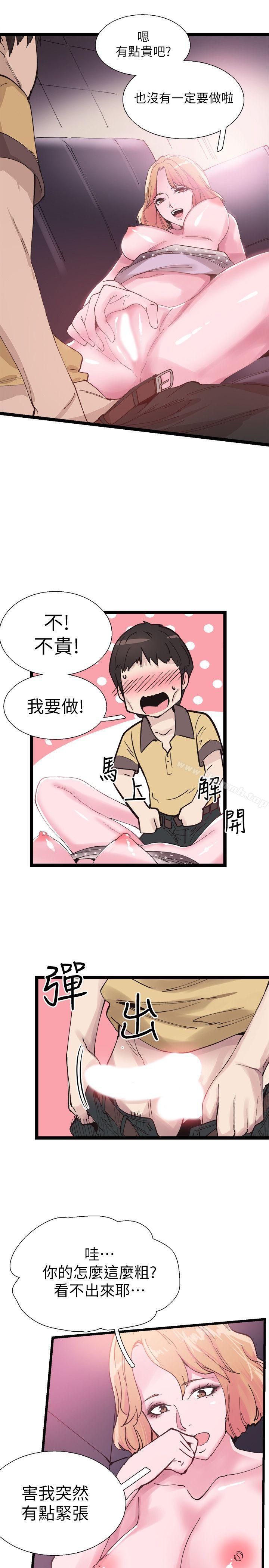 校园LIVE秀第7话-你真的是第一次吗?
