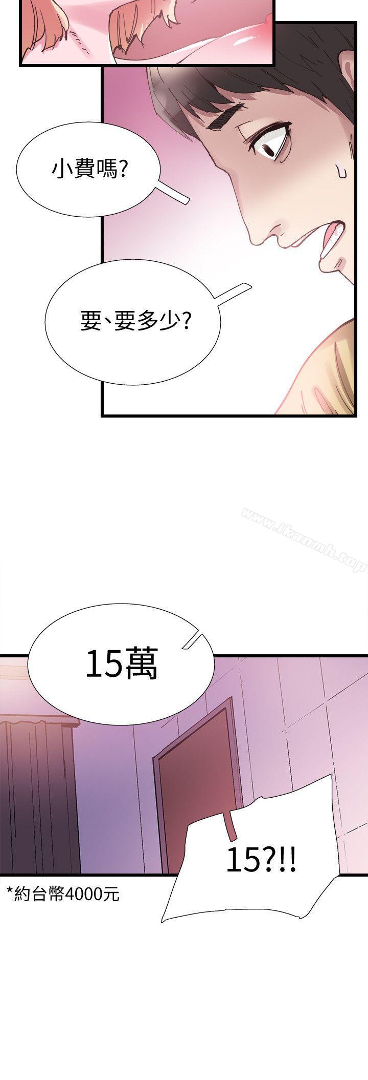 校园LIVE秀第7话-你真的是第一次吗?