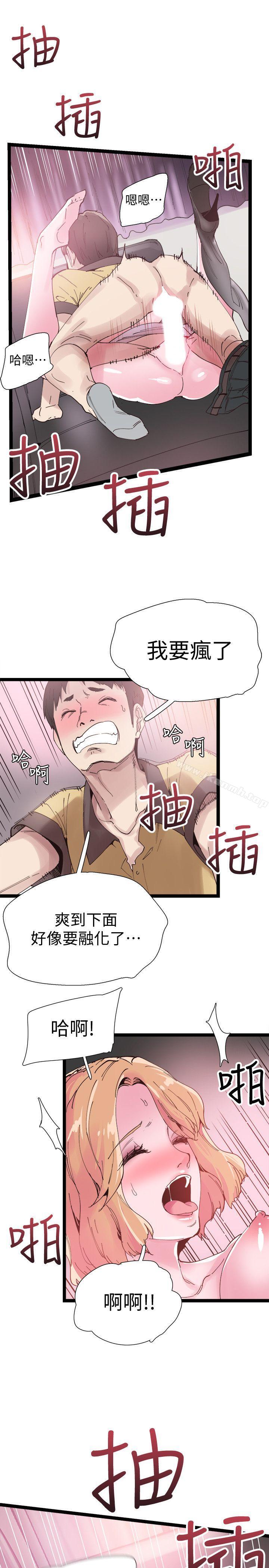 校园LIVE秀第7话-你真的是第一次吗?