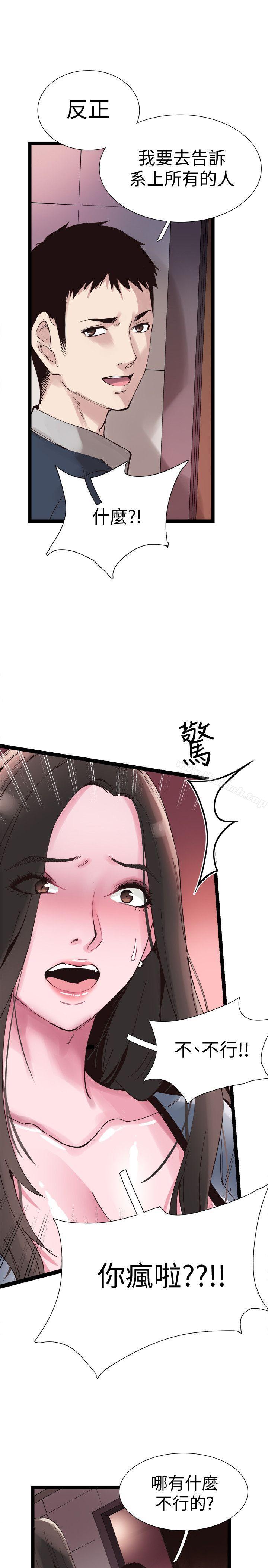 校园LIVE秀第7话-你真的是第一次吗?