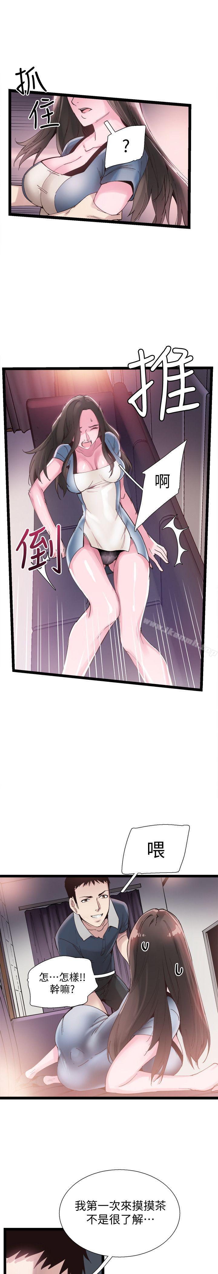 校园LIVE秀第7话-你真的是第一次吗?