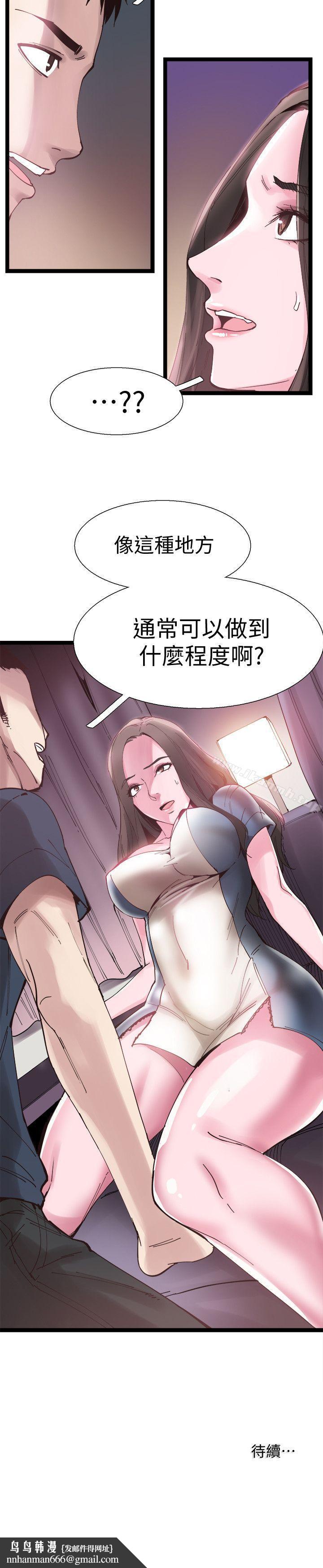 校园LIVE秀第7话-你真的是第一次吗?