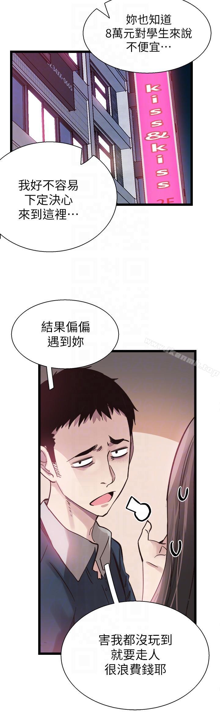 校园LIVE秀第8话-李筱菁的秘密